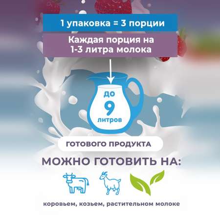 Закваска Полезная Партия ацидофилин 3 шт.