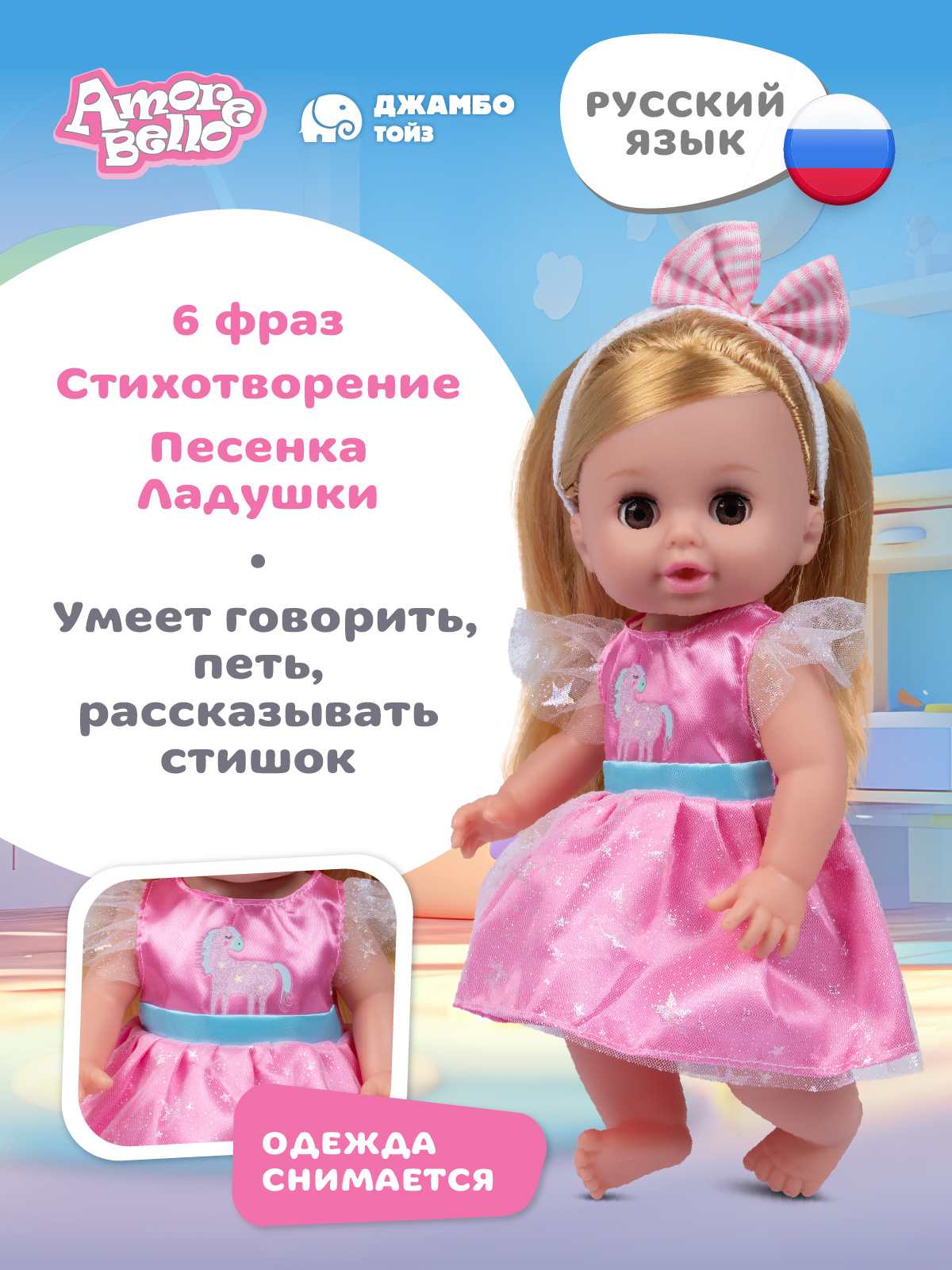 Кукла пупс AMORE BELLO JB0213799 - фото 2