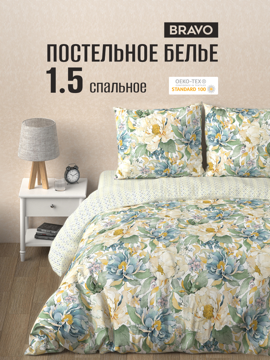 Комплект постельного белья BRAVO Фиори полутораспальный 4 предм. - фото 1