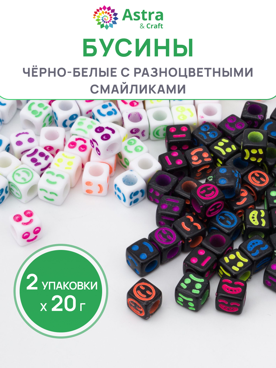 Набор для творчества Astra Craft бусины квадратные - фото 1