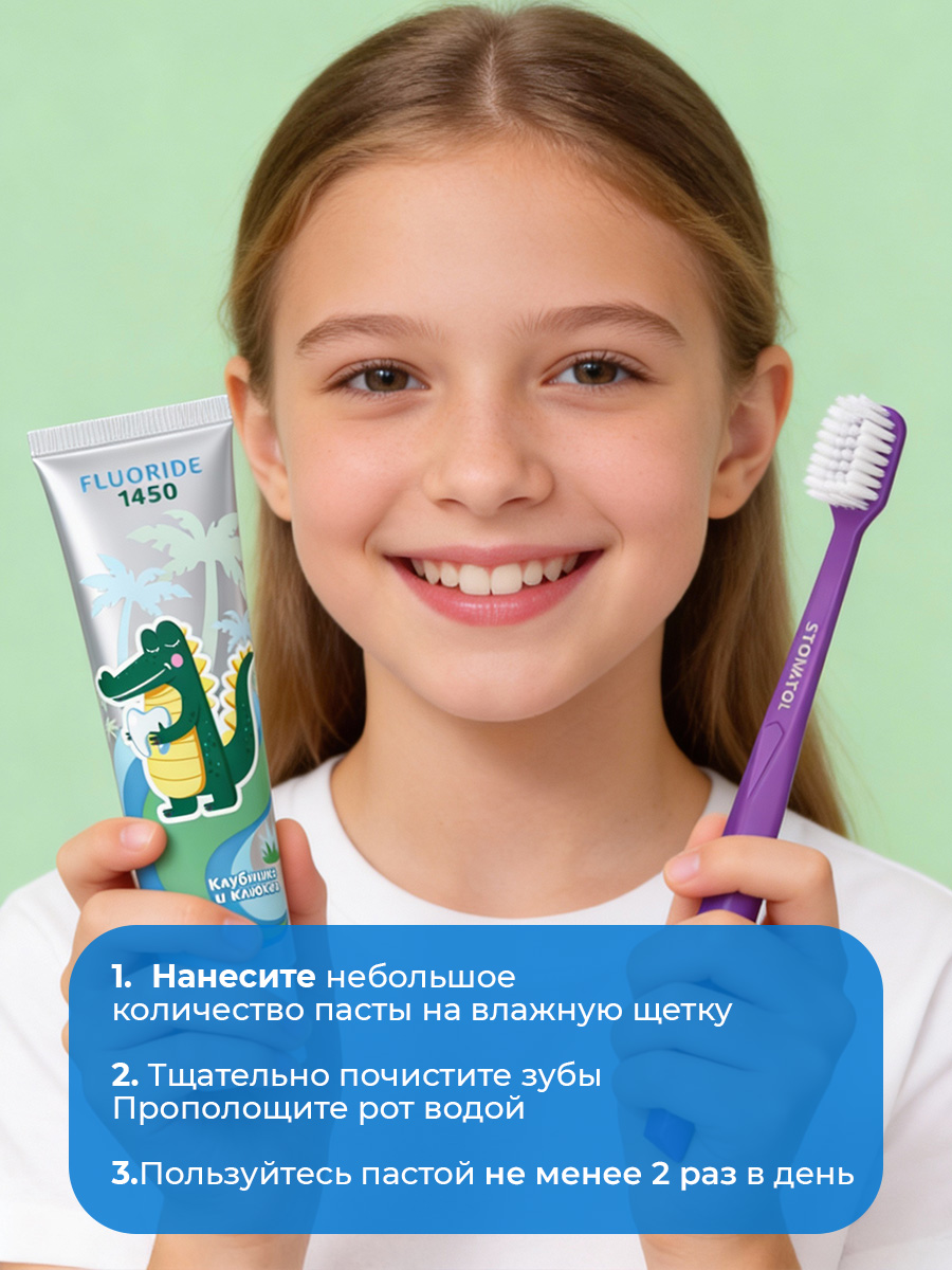 Зубная паста STOMATOL с фтором Клубника и клюквы 70 г - фото 10