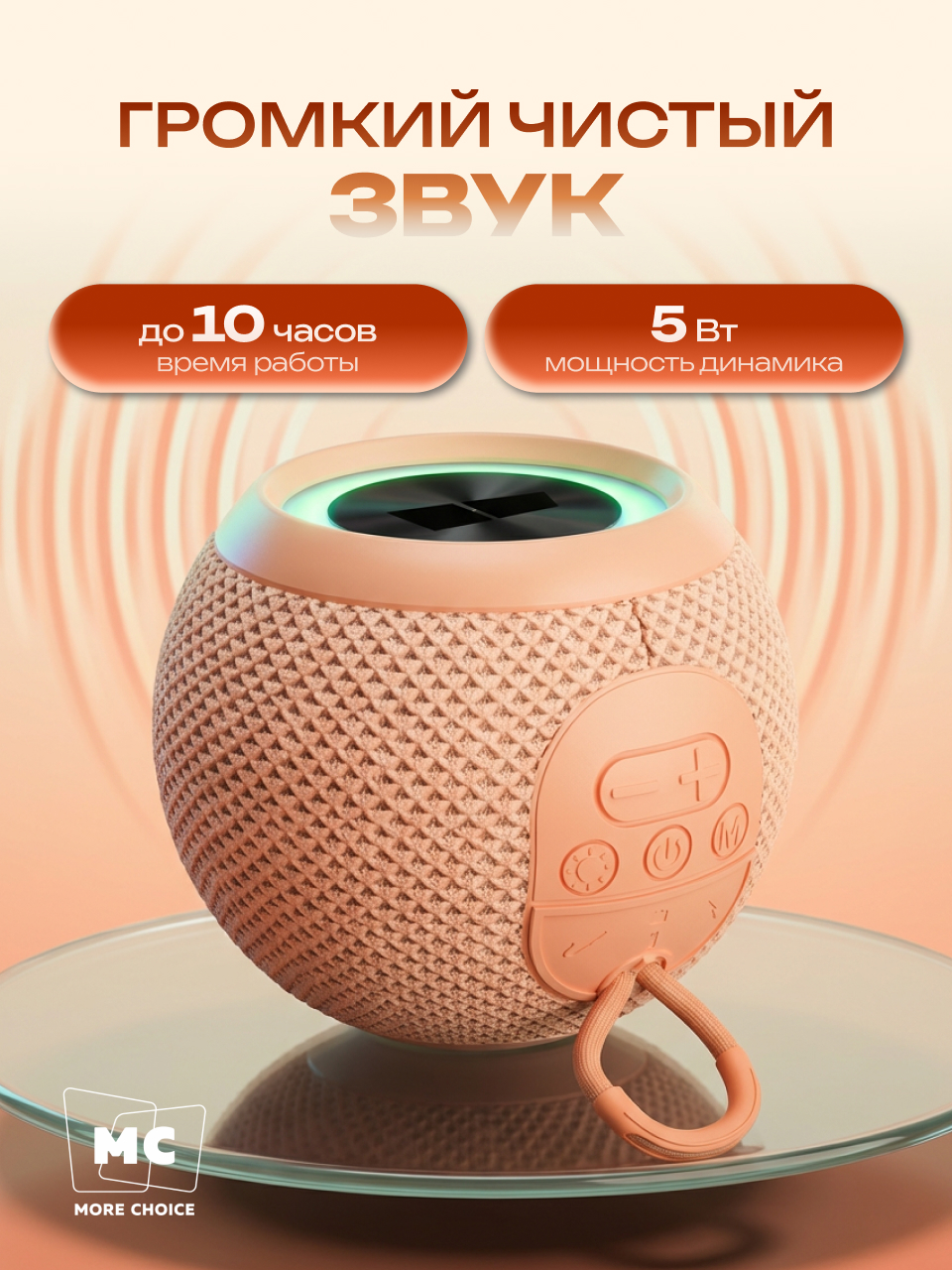 Колонка bluetooth More Choice BS55 - фото 1