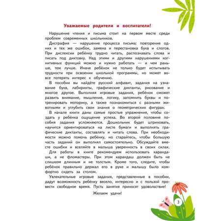 Книга Развитие когнитивных навыков