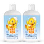 Средство для мытья посуды Кря-Кря 500 мл 2 упак.