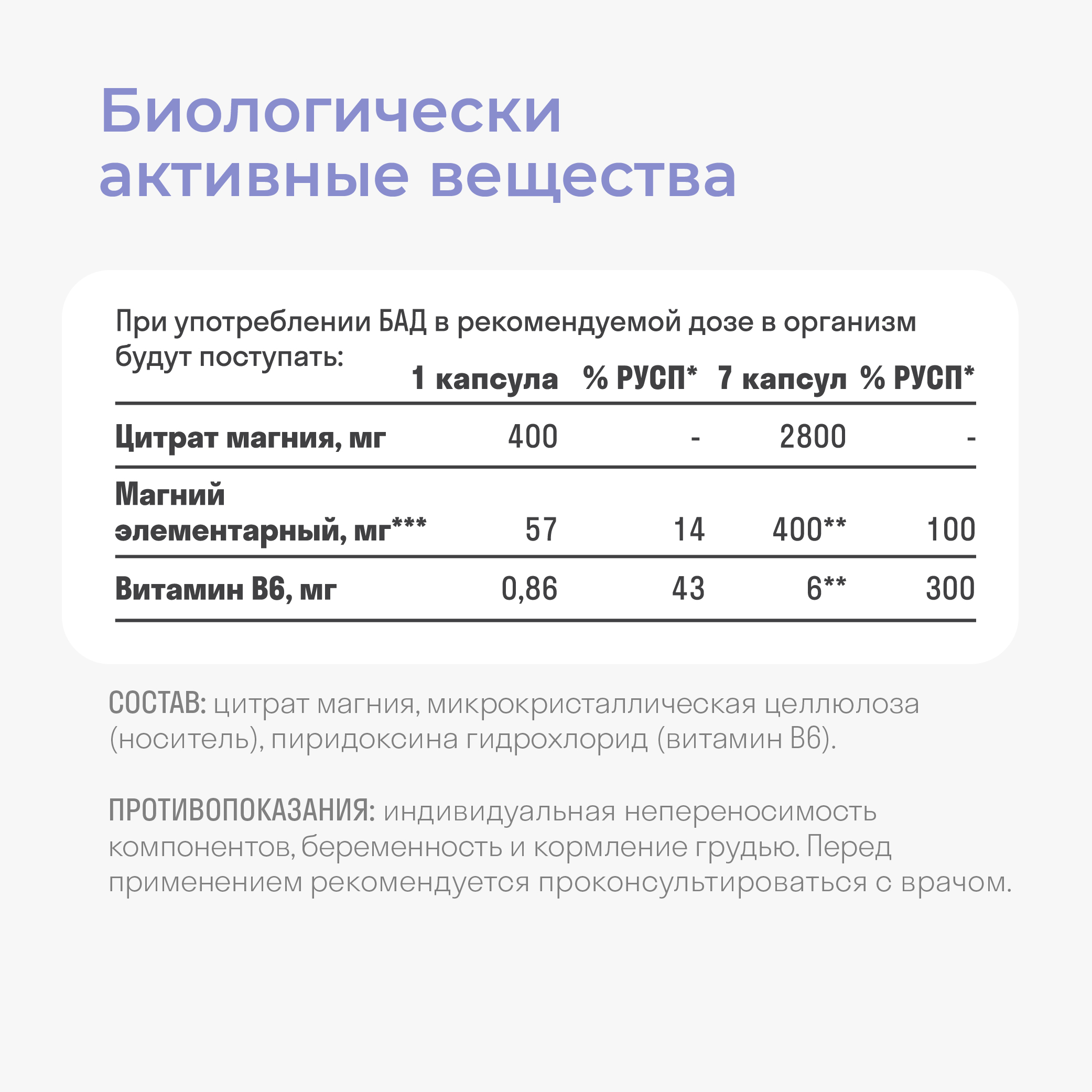 Магний цитрат LeafToGo 400 мг + B6, 120 капсул - фото 8
