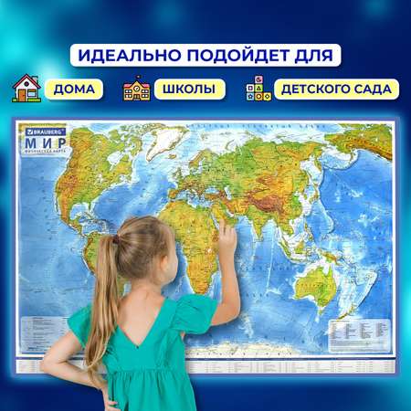 Карта мира Brauberg физическая 101х66 см 1:29М с ламинацией интерактивная в тубусе