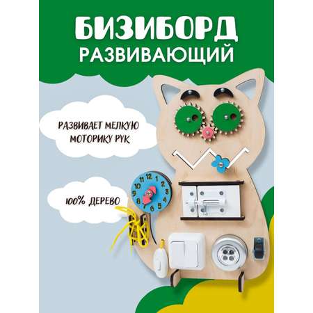 Игрушка Большой Слон бизиборд