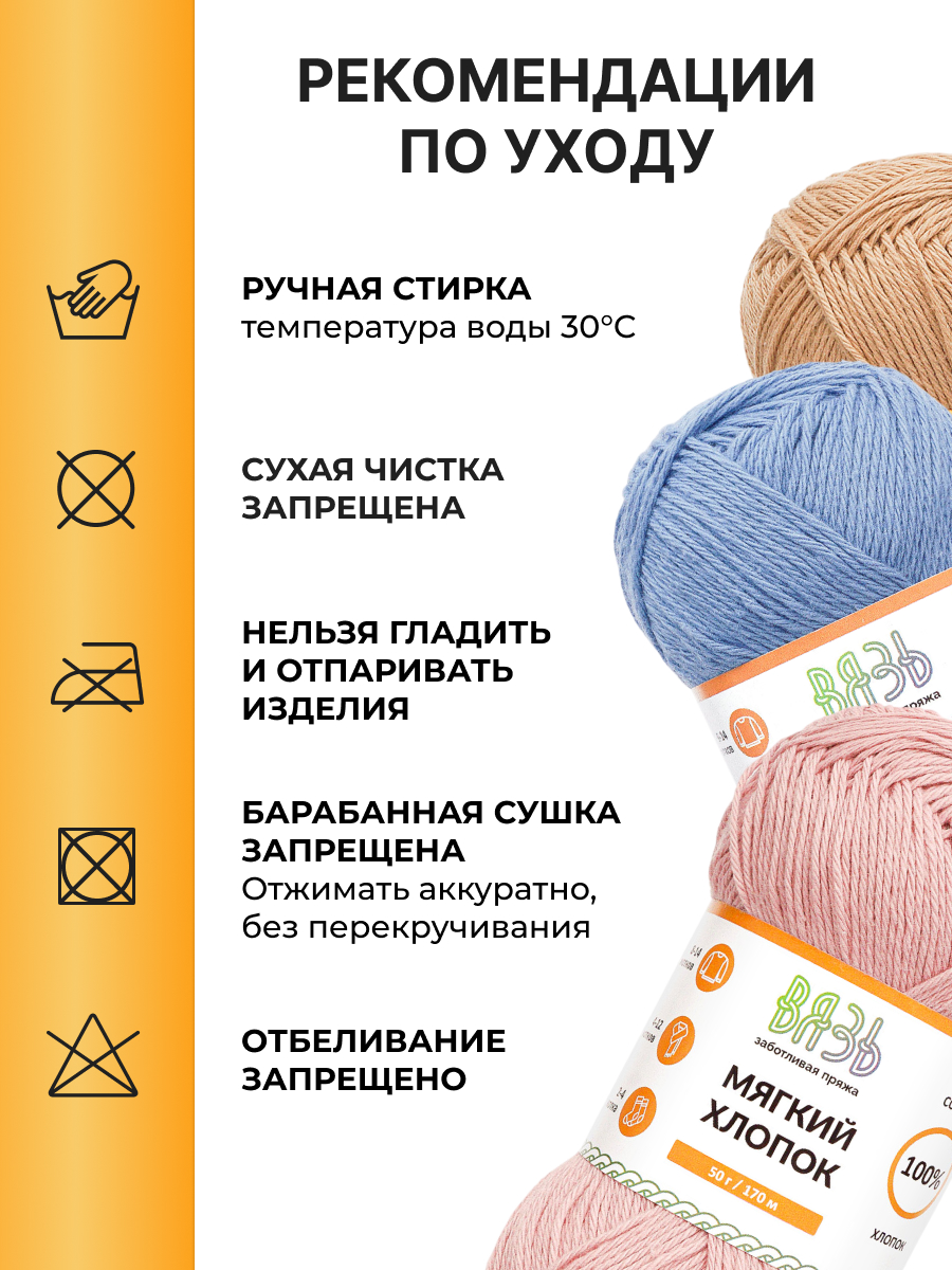 Пряжа для вязания ВЯЗЬ Мягкий хлопок 50 г 170 м 6 шт - фото 4