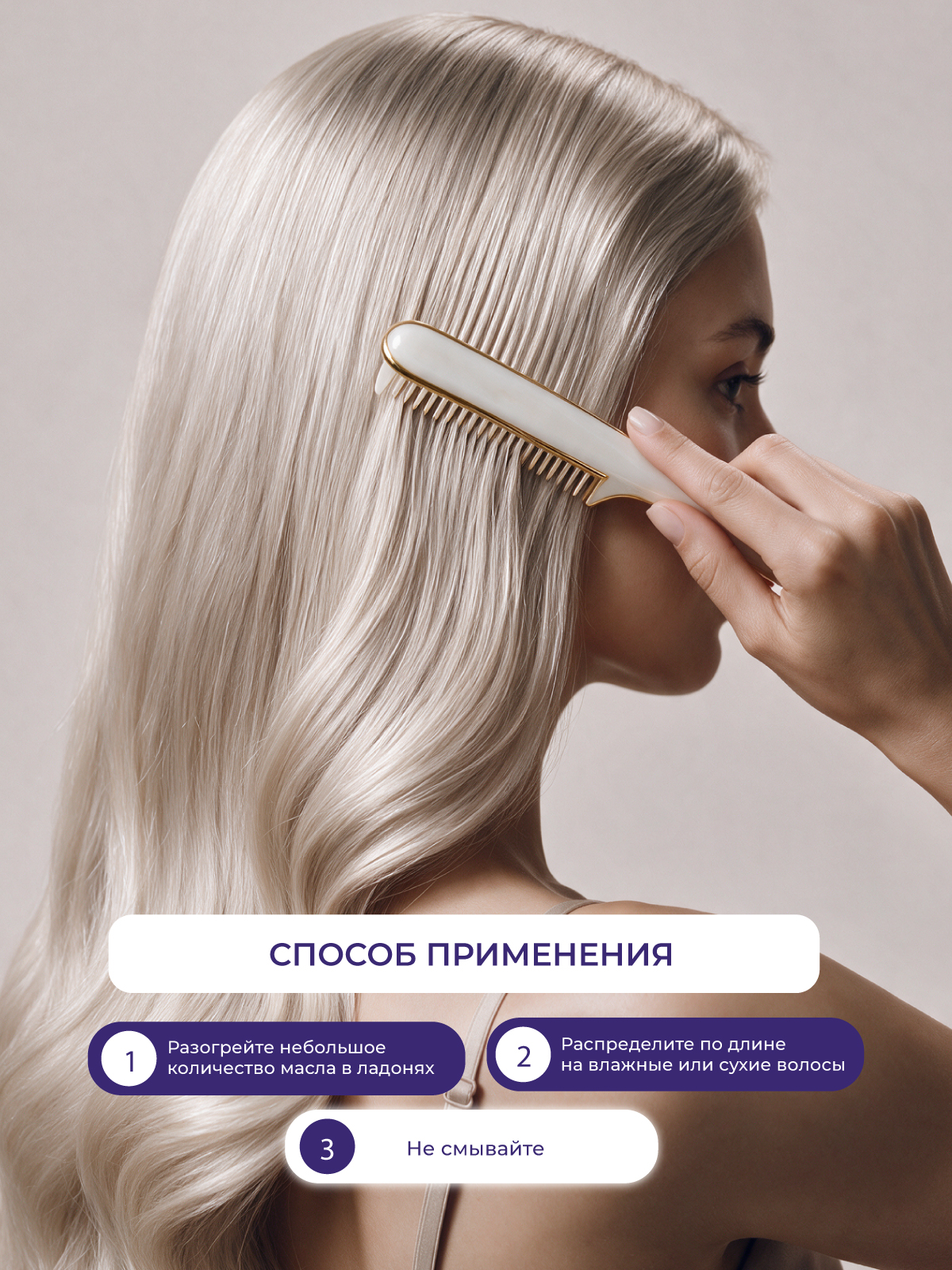 Масло-уход ESTEL PRIMA BLONDE для блондированных волос 100 мл - фото 6