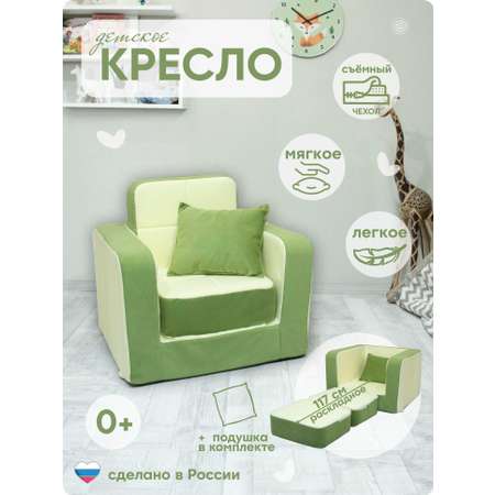 Кресло раскладное детское Кипрей Комби
