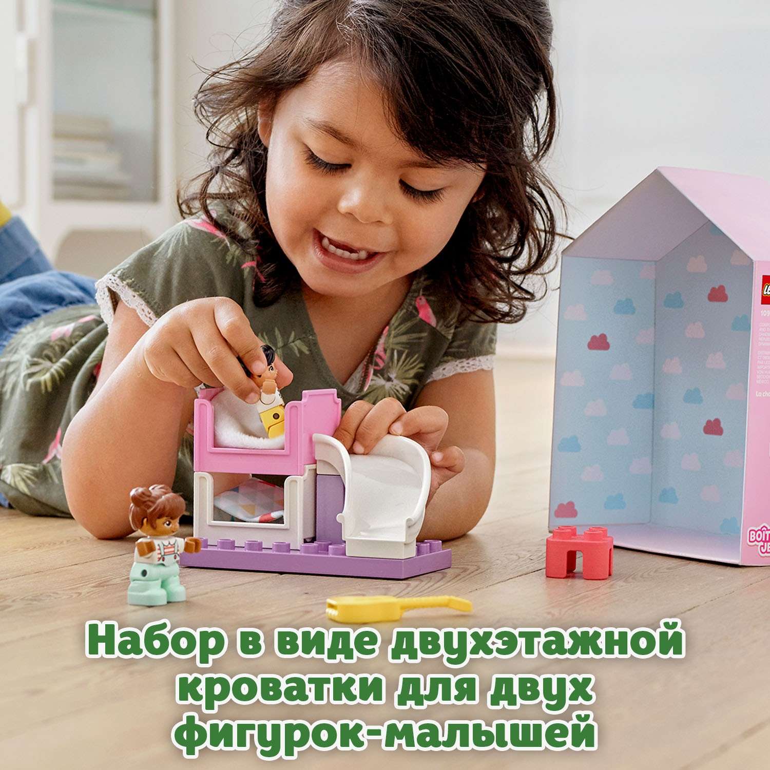 Конструктор LEGO DUPLO Town Спальня блочный - фото 4
