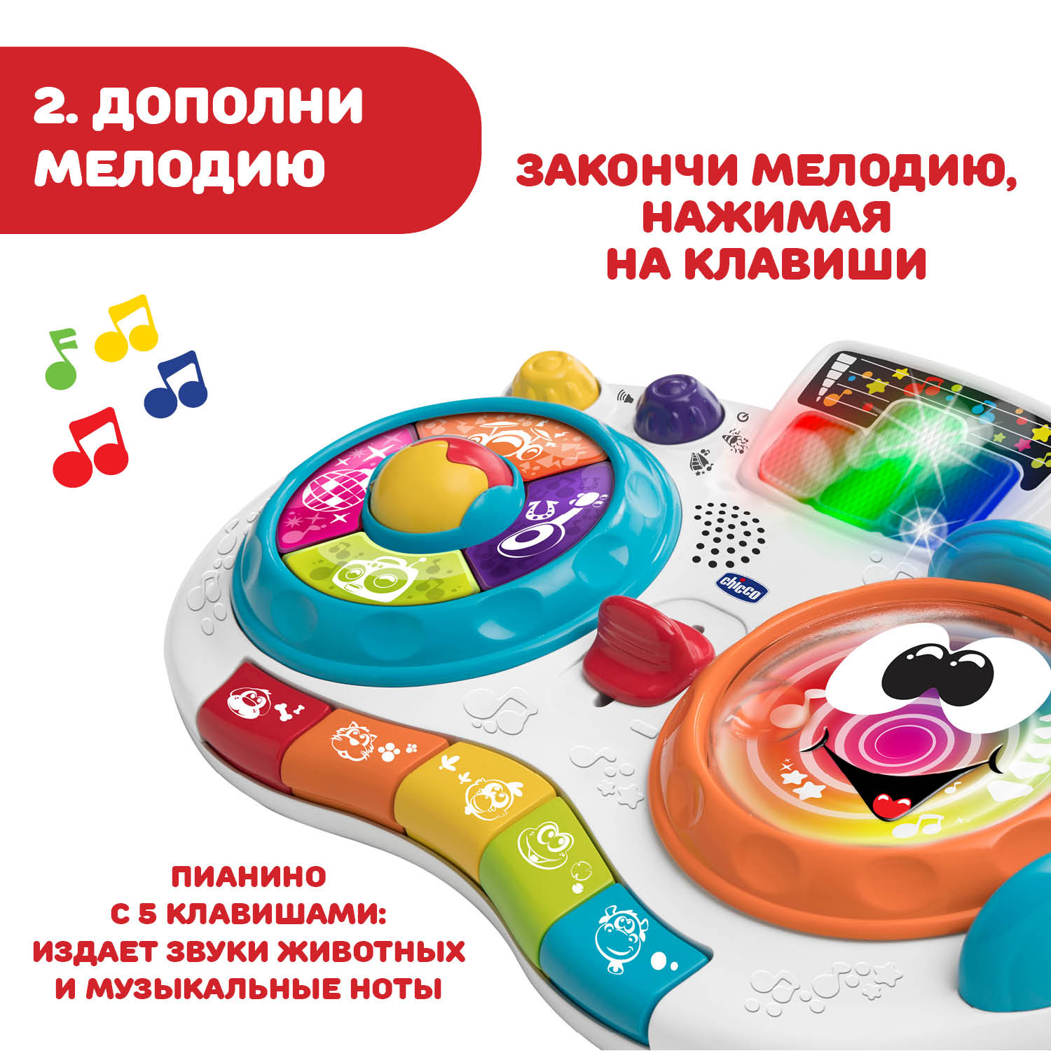 Игрушка Chicco пульт - фото 12