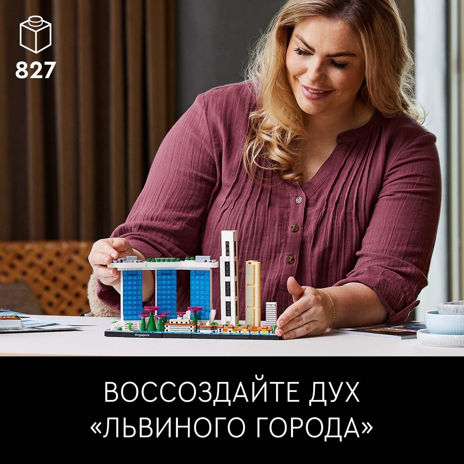 Конструктор LEGO Architecture Сингапур блочный - фото 4