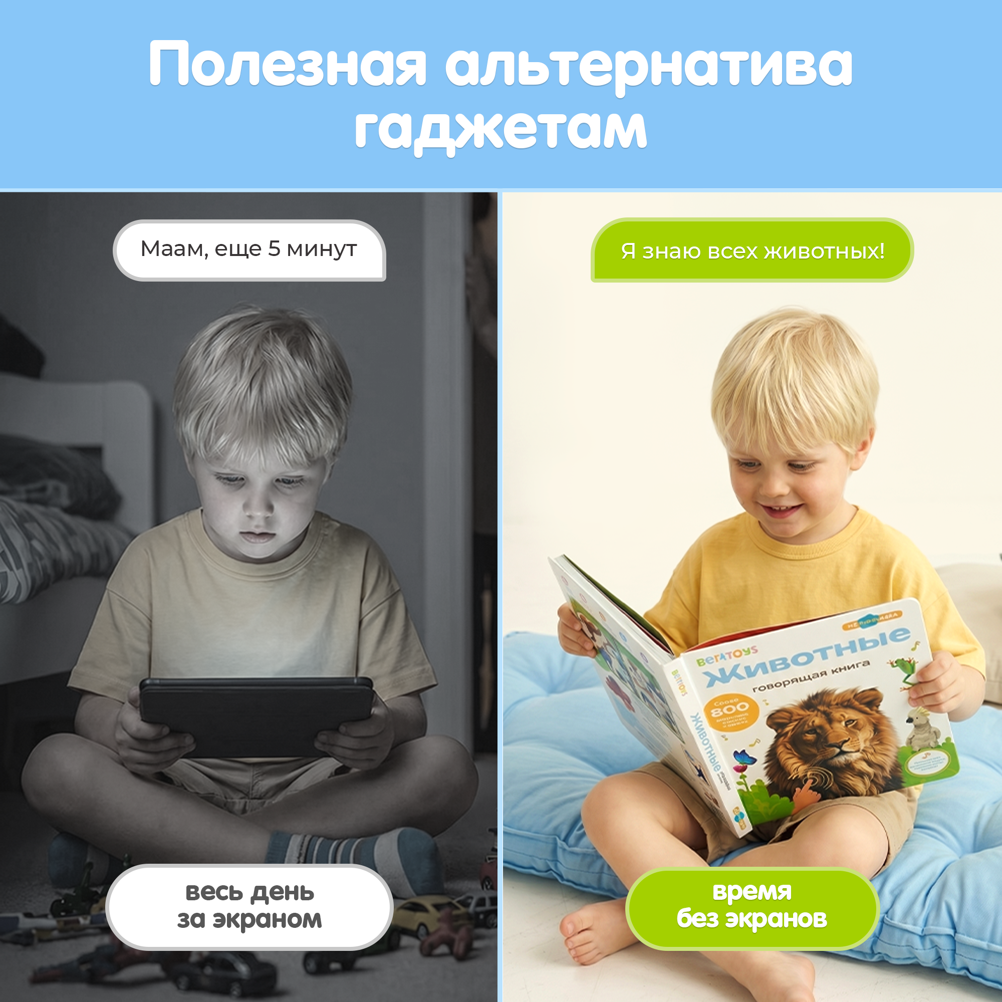 Говорящая книга Нажималка BertToys Транспорт + Животные большая - фото 2