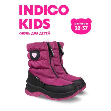 Дутики Indigo kids
