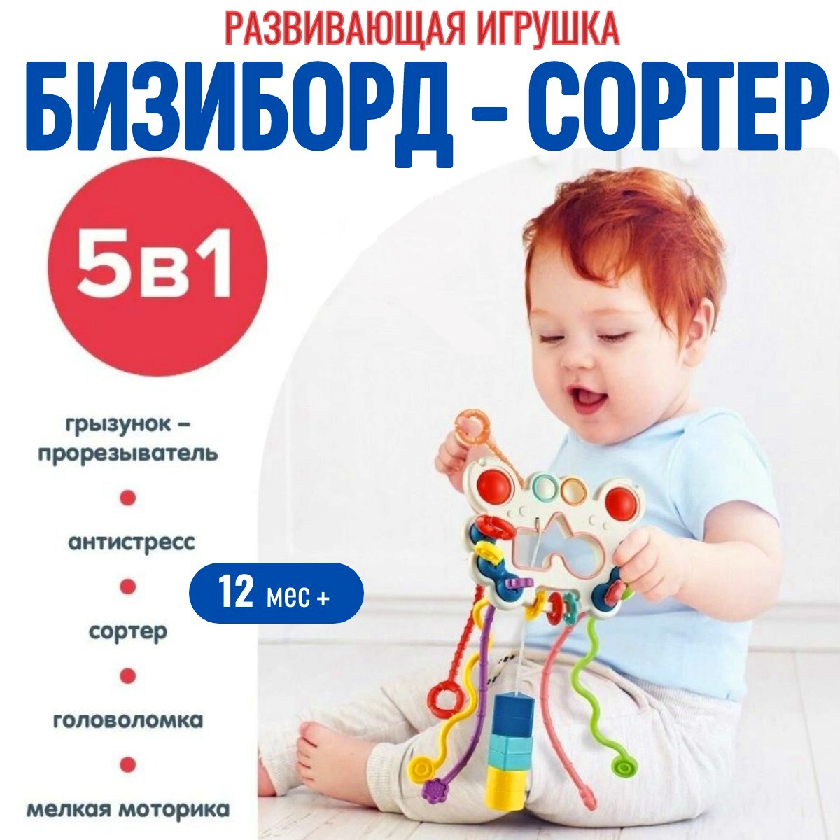 Игрушка ТОТОША бизиборд сортер тянучка Крабик - фото 1