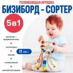 Игрушка ТОТОША бизиборд сортер тянучка Крабик