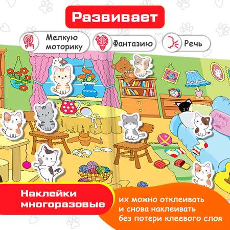 Наклейки Дрофа-Медиа Котята