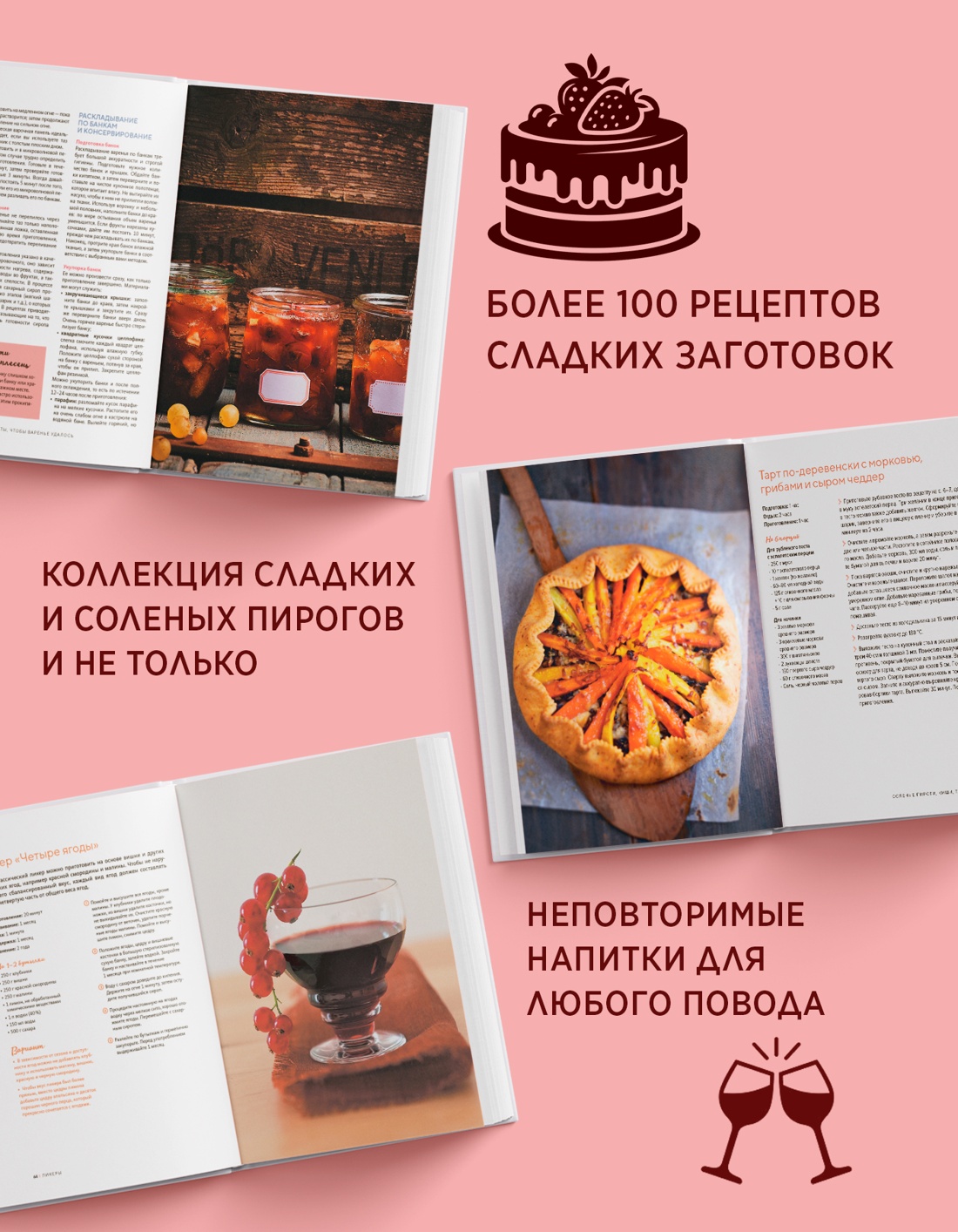 Книга КОЛИБРИ Слад. подарок пекарю из вар., вып. и нап.. Сбор. комплект в коробе из 3-х книг - фото 4