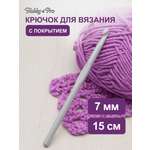 Крючок для вязания Hobby Pro металлический с тефлоновым покрытием для 7 мм 15 см 954700