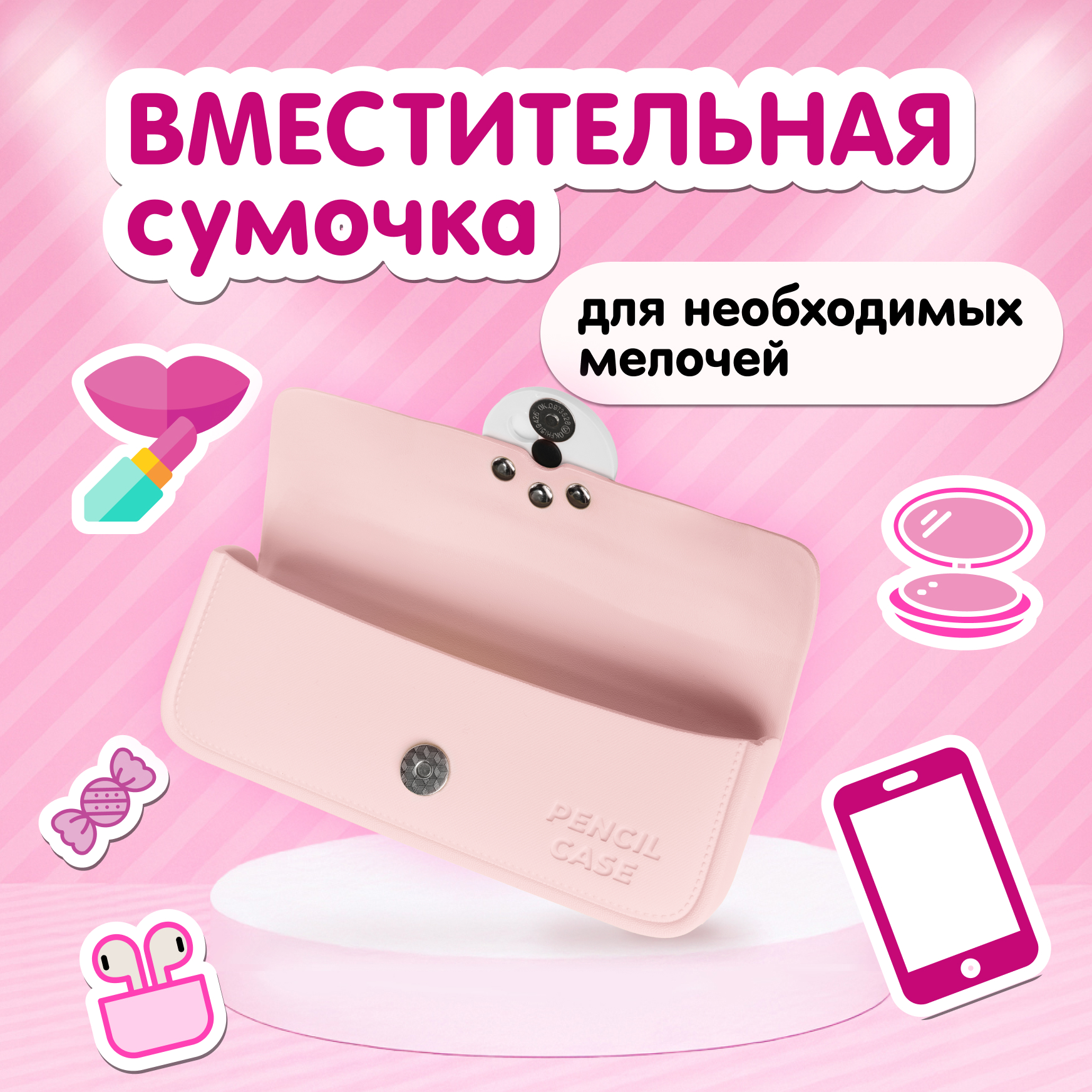 Сумка L.O.L. Surprise! пенал розовый + джиббитсы - фото 3