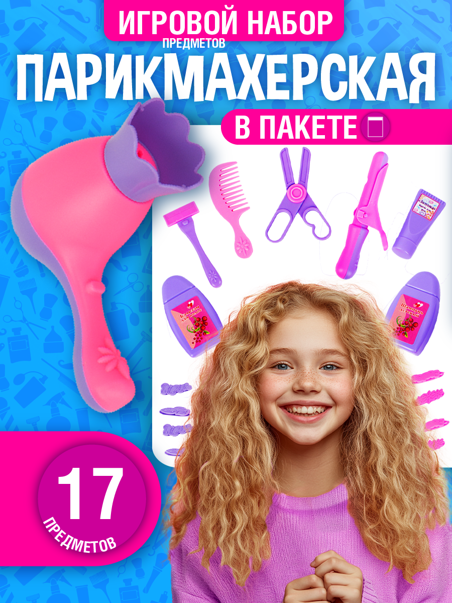 Игровой набор СТРОМ тележки и корзинки - фото 1