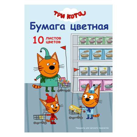 Цветная бумага Академия Холдинг 10 лист.