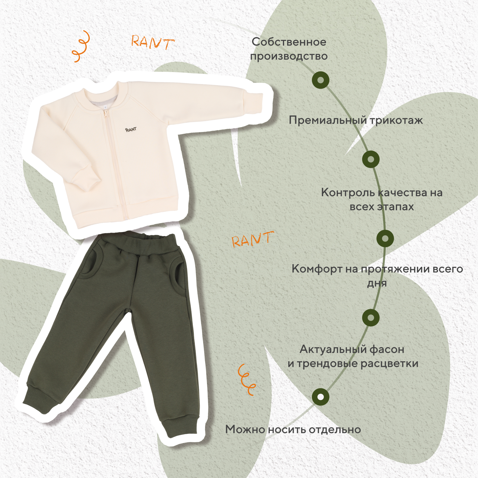 Костюм Rant 4610477384259 - фото 7