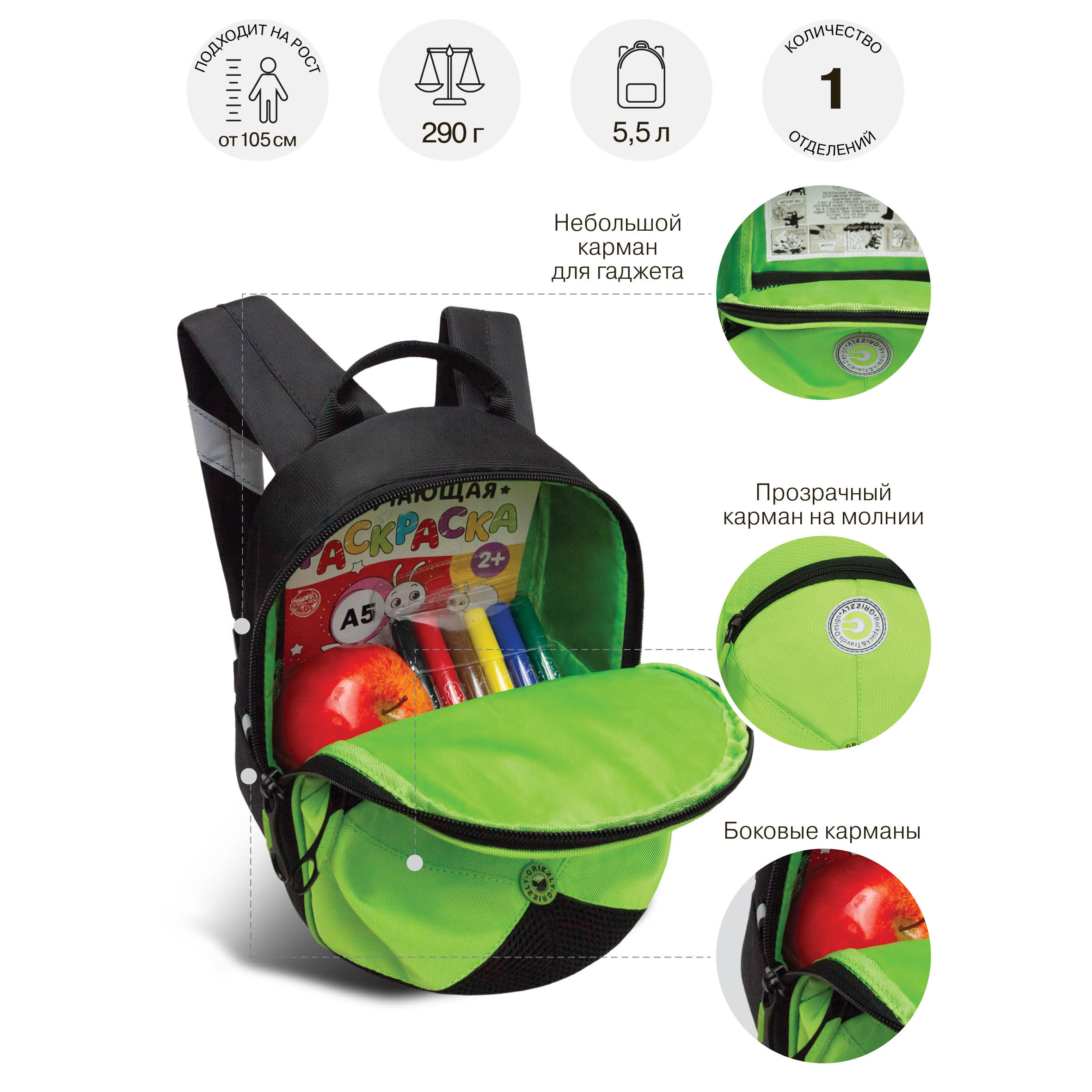 Рюкзак дошкольный Grizzly детский - фото 8