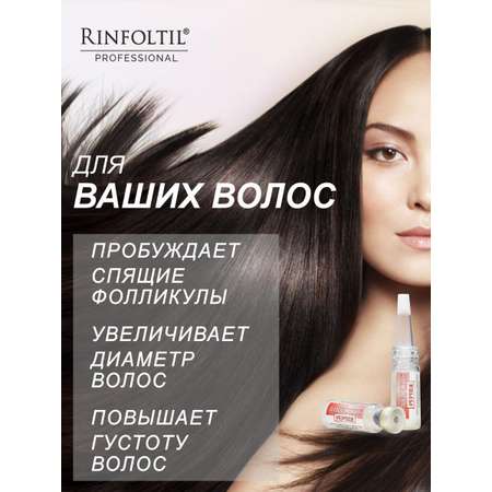 Сыворотка Ринфолтил