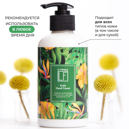 Крем La Fabrique