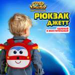 Рюкзак Супер Крылья Супер Крылья Джетт