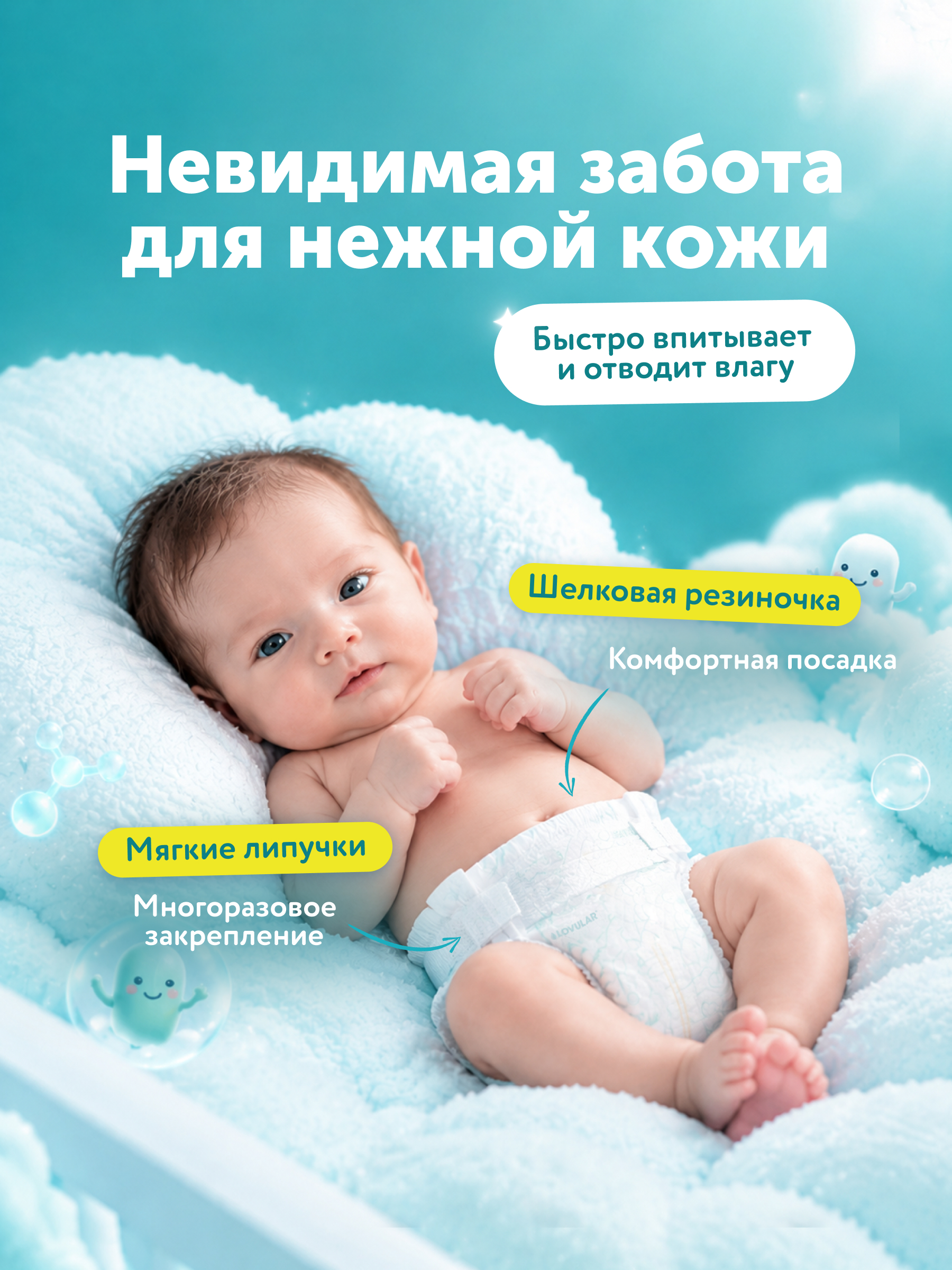 Подгузники LOVULAR Probiotic NB (0-4кг) 15 шт. - фото 7