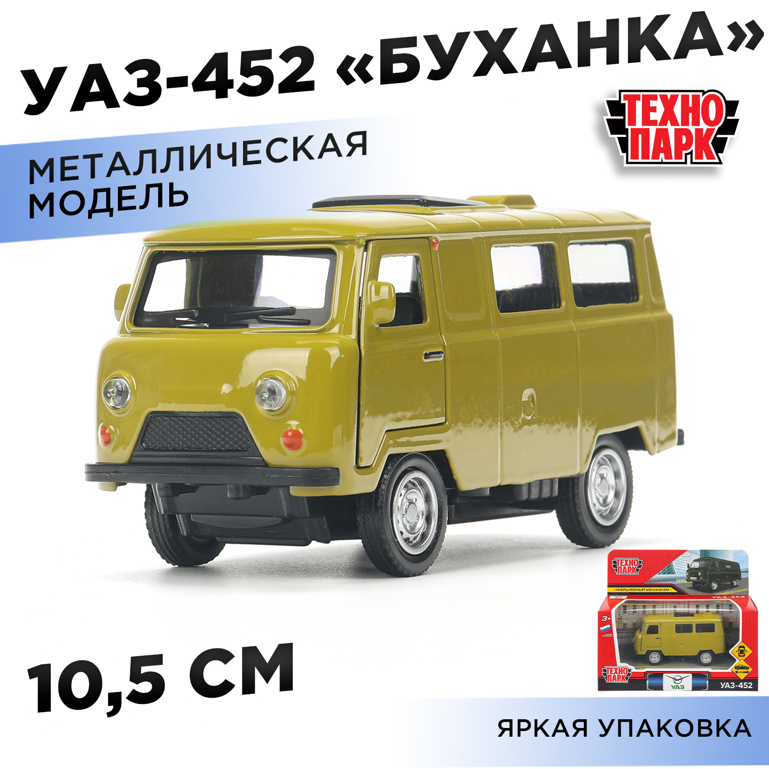 Автомобиль Технопарк УАЗ Буханка 400732 - фото 1