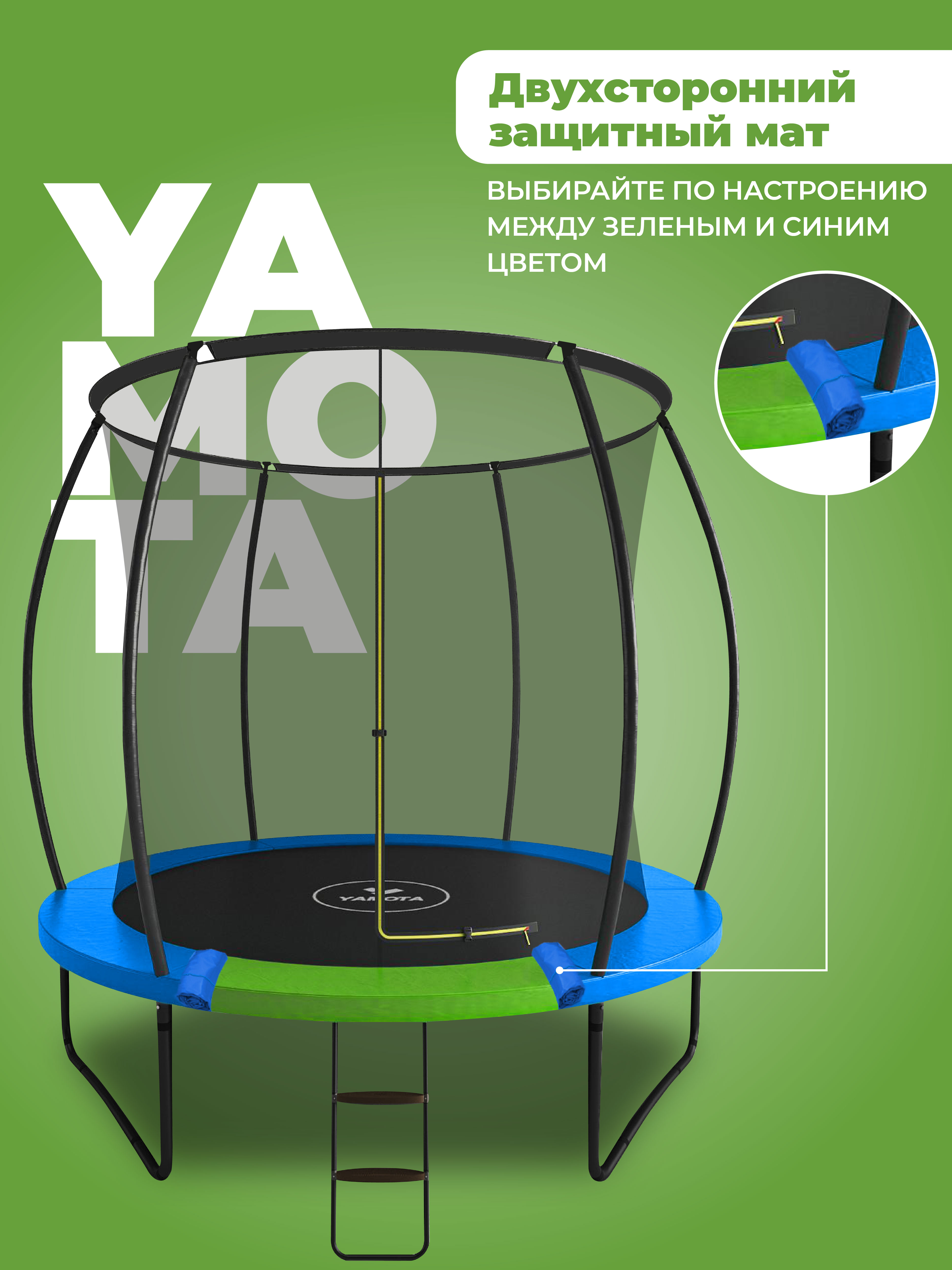 Батут Yamota TOP 244 см 8ft - фото 3
