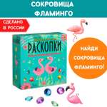 Набор для раскопок Бумбарам