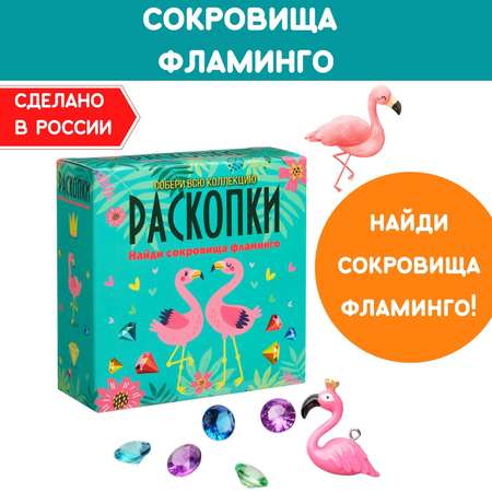 Набор для раскопок Бумбарам