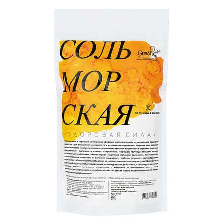 Соль для ванн Grosheff