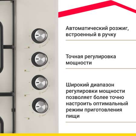 Газовая варочная панель Simfer Simfer H60Q40W412