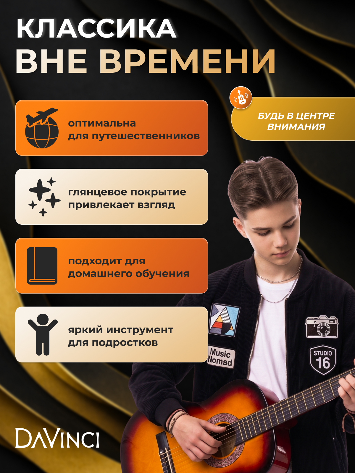 Игрушка музыкальная DaVinci DC-50A 16 SB PACK гитара - фото 5