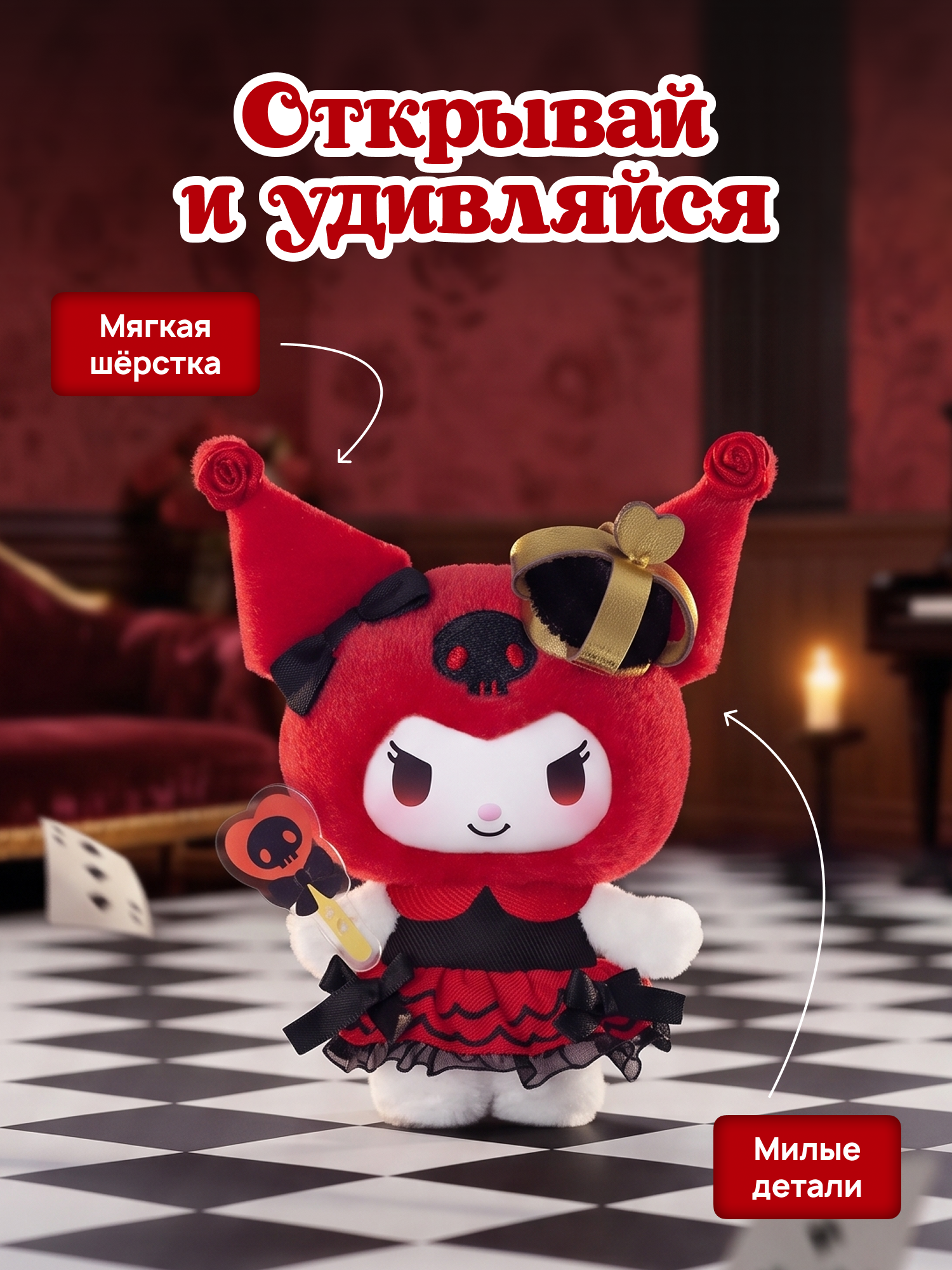Фигурка Hello Kitty Покерное королевство - фото 2