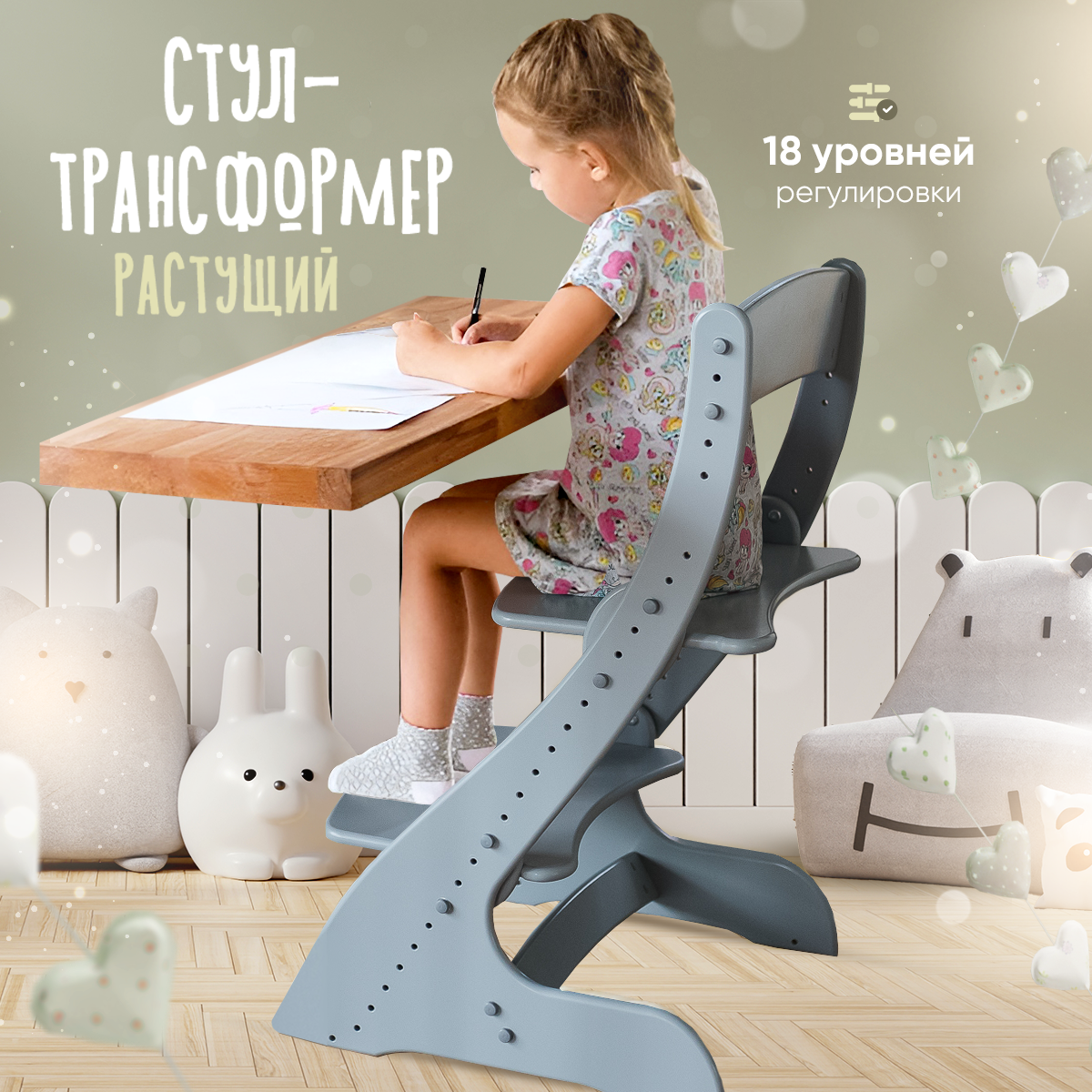 Стул Друг Кузя Растущий - фото 1