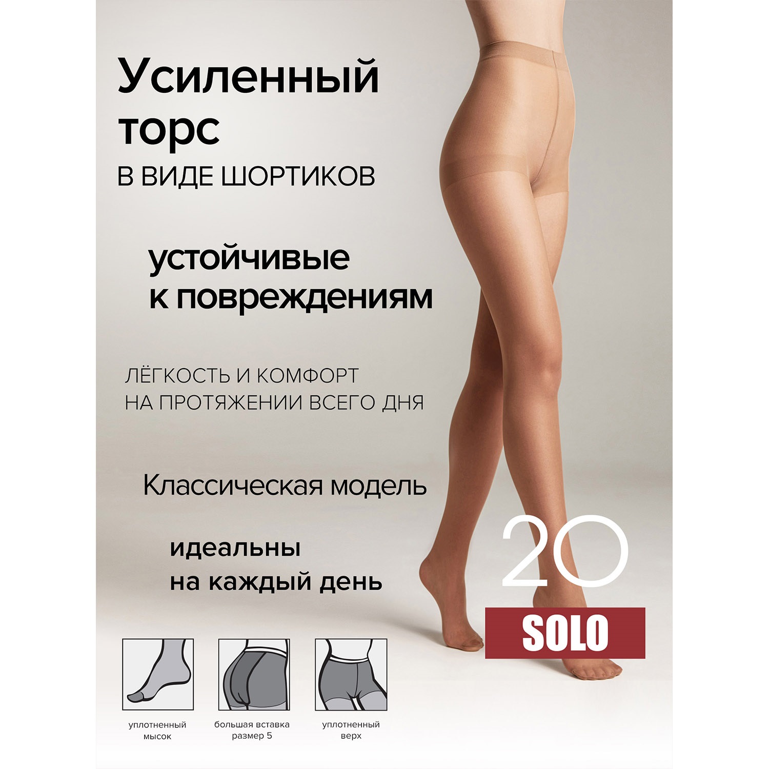 Колготки Conte 8С-39СП б - фото 3