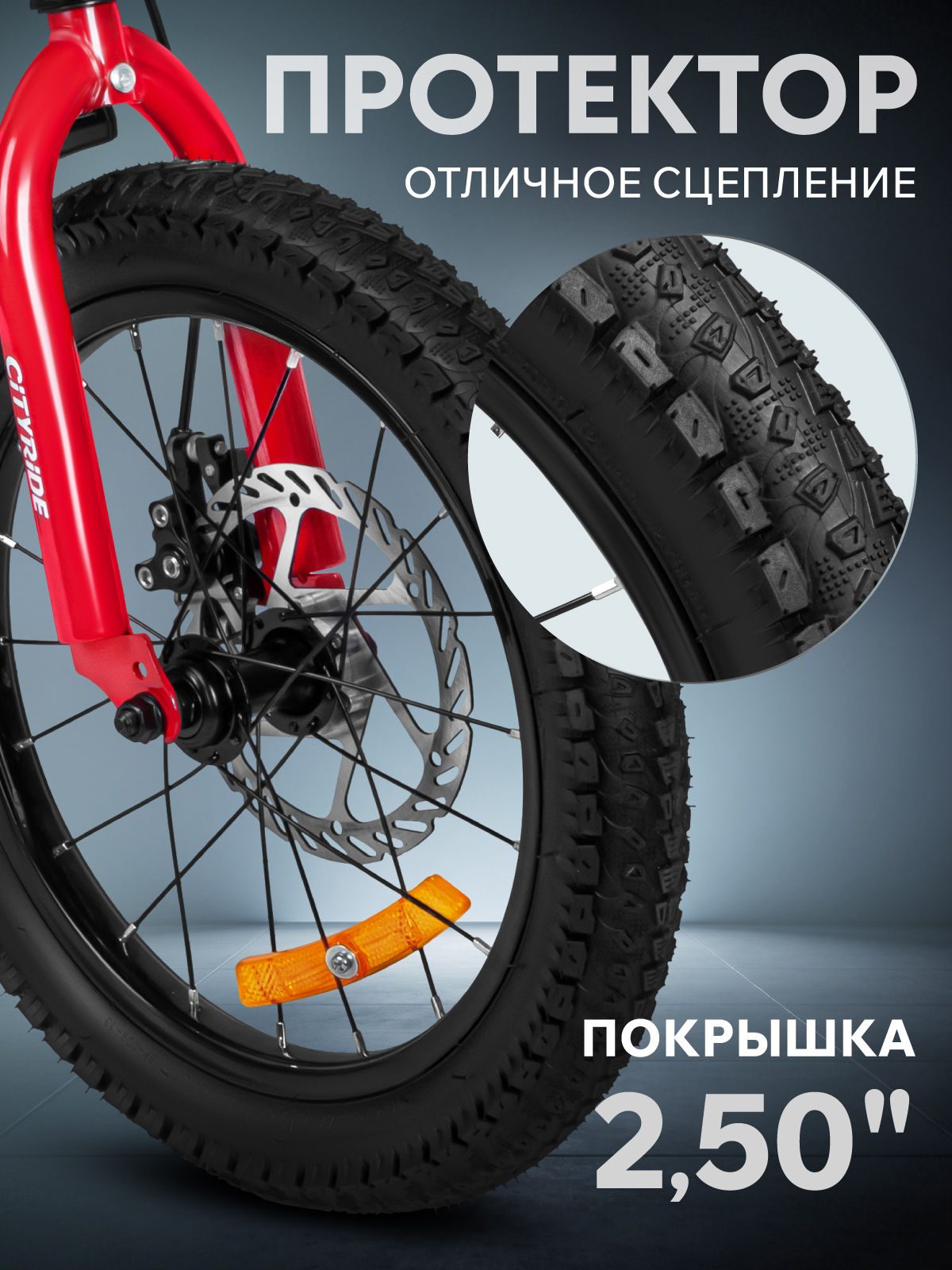 Двухколесный велосипед CITYRIDE 16 дюймов - фото 8