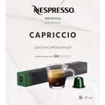 Кофе в капсулах Nespresso Capriccio 10 шт