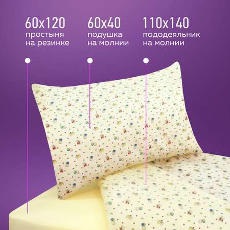 Комплект OLTEX постельного белья Желтый мишутка
