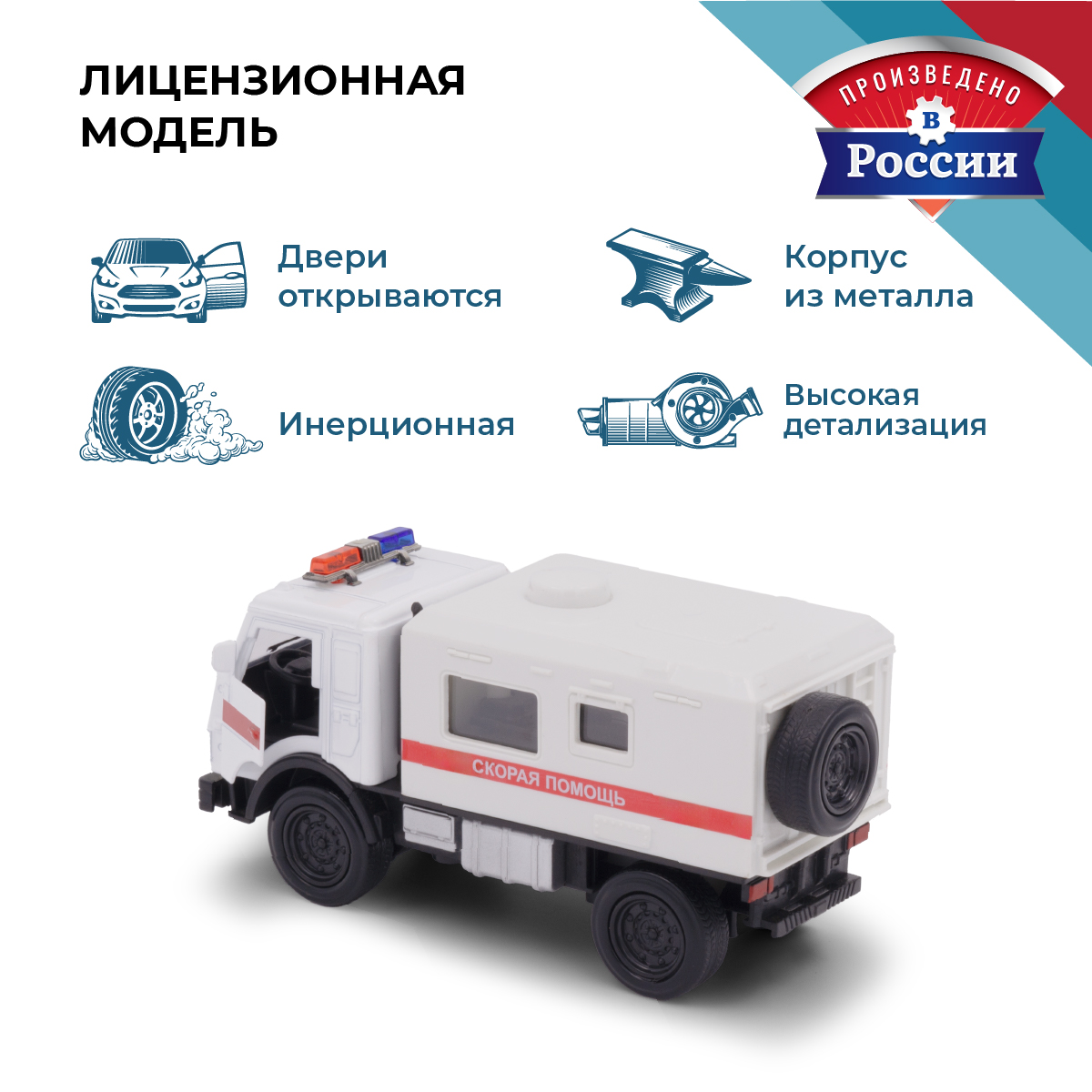Скорая помощь . КАМАЗ Камаз/Kamaz 1:34 в ассортименте 39334 - фото 2