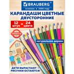 Карандаши цветные Brauberg 24 шт.