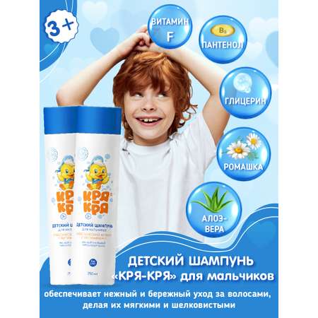 Набор средств Кря-Кря 2 шт.