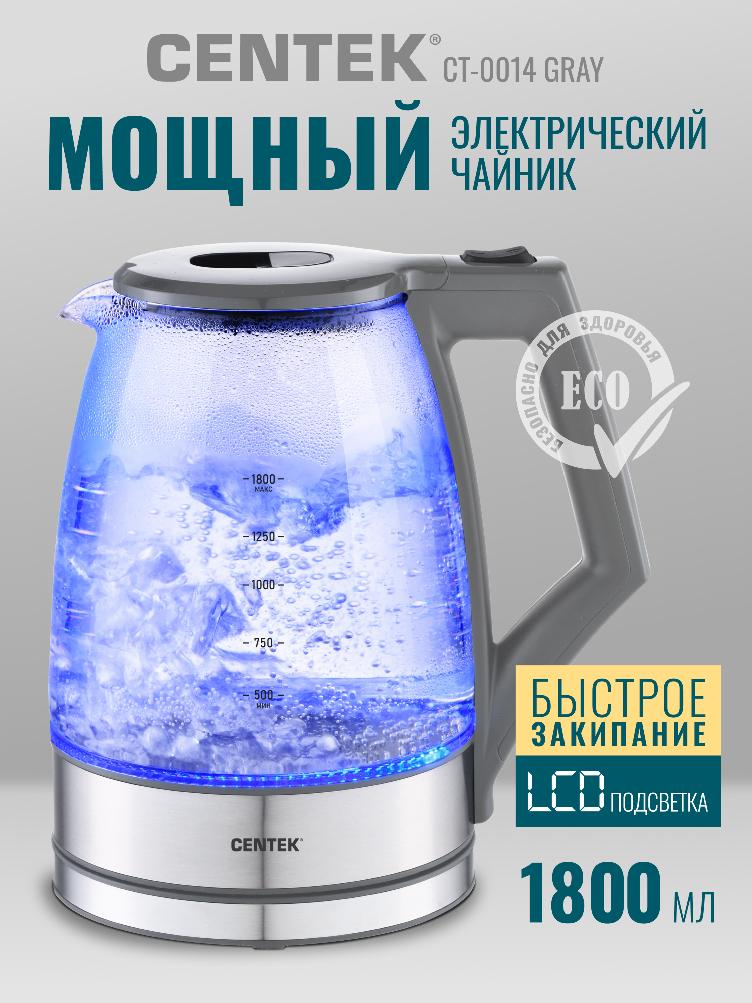 Чайник CENTEK CT-0014 Gray - фото 1